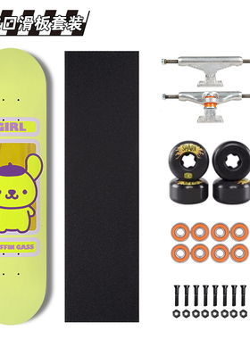 999高端配置专业滑板套装indy桥mob santacruz sk8mafia girl1985