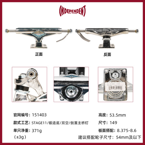 INDEPENDENT桥王双空【149159】