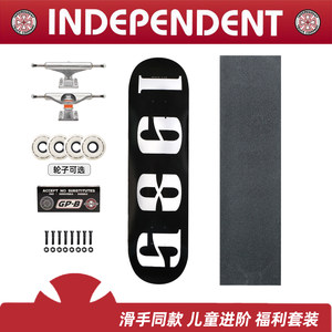 DBH儿童DIY滑板套装美国INDEPENDENT桥ricta轮indy轴承 1985滑板