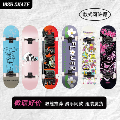 1985滑板双翘板瑕疵福袋