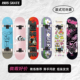 1985滑板瑕疵福袋DBH双翘板初学者儿童成人男生女生鱼板长板新手
