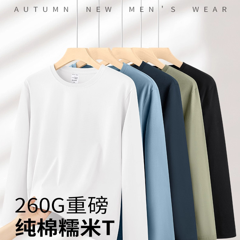 纯棉重磅圆领长袖T恤男士简约休闲秋冬新款宽松内搭上衣,男装,T恤,淘宝优惠券,粉丝福利购,淘宝优惠卷