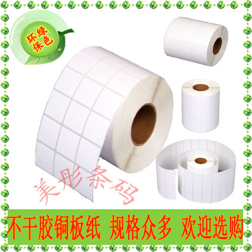 不干胶FUZHOU铜板纸科诚G500U