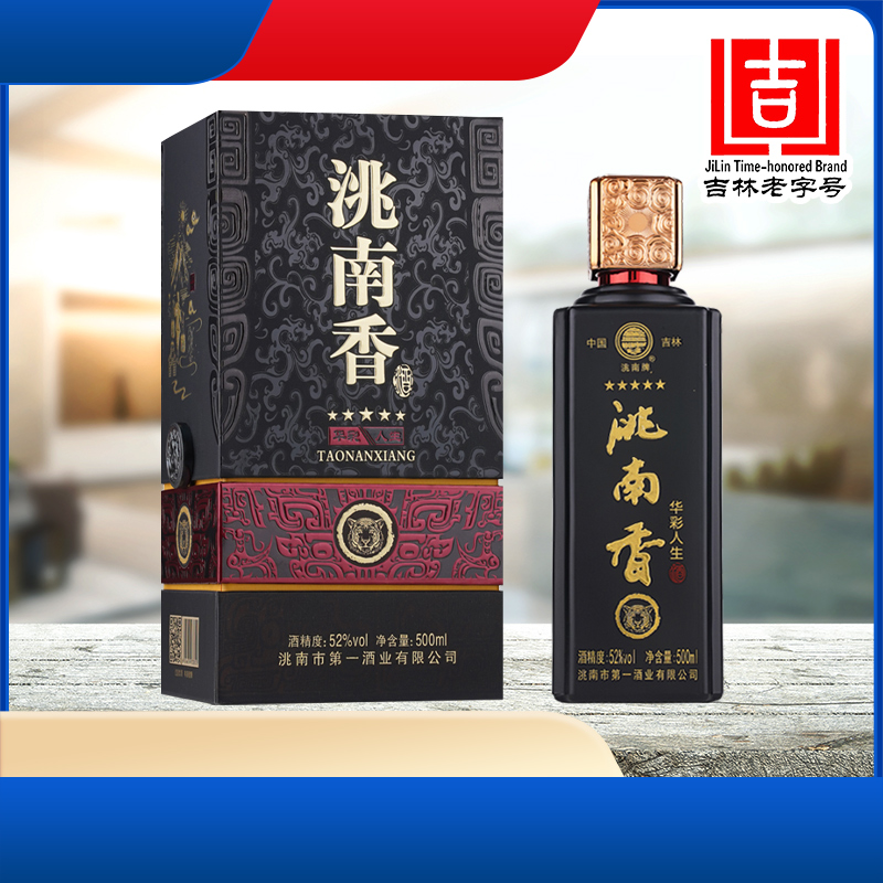 洮南香白酒精美纯粮礼盒装52度