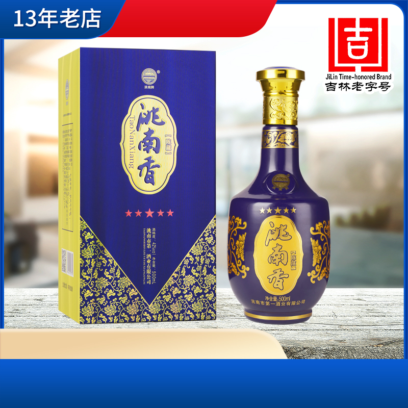 洮南香白酒团购优惠纯粮好酒