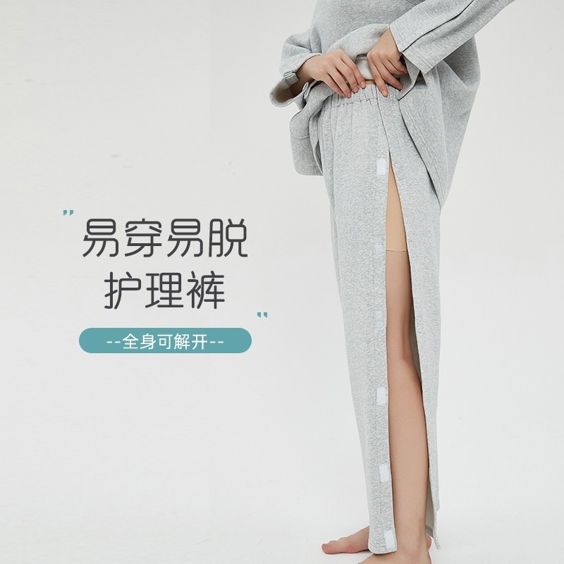 可解开护理裤男女易穿脱病号服卧床老人骨折受伤手术病人睡裤内裤