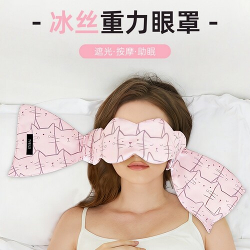 风靡欧美科技重力眼罩睡觉遮光