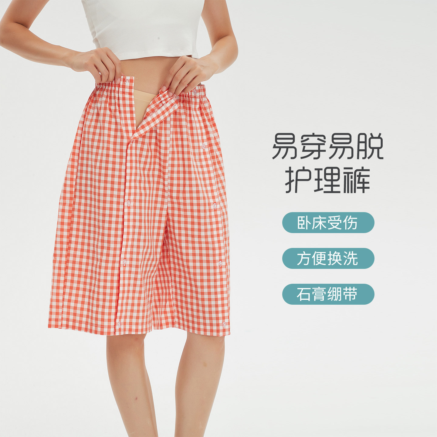 老人护理裤纯棉病人卧床易穿脱住院专用偏瘫康复术后护理服