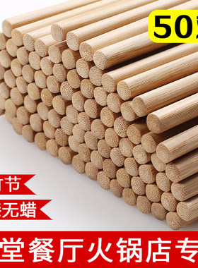 酒店餐厅饭店商用天然竹筷火锅筷