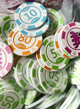 加厚定制儿童塑料奖励卡通积分币