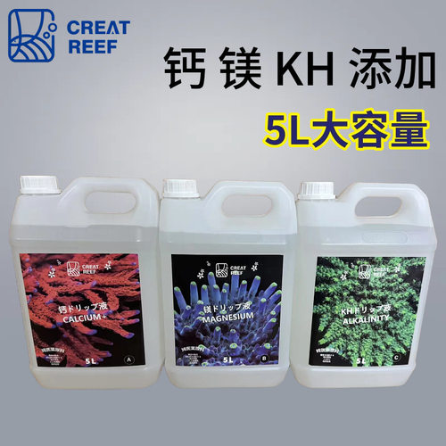 日本CREAT REEF创礁人CR 钙镁KH滴定液 5L 经济超高浓度饱和溶液