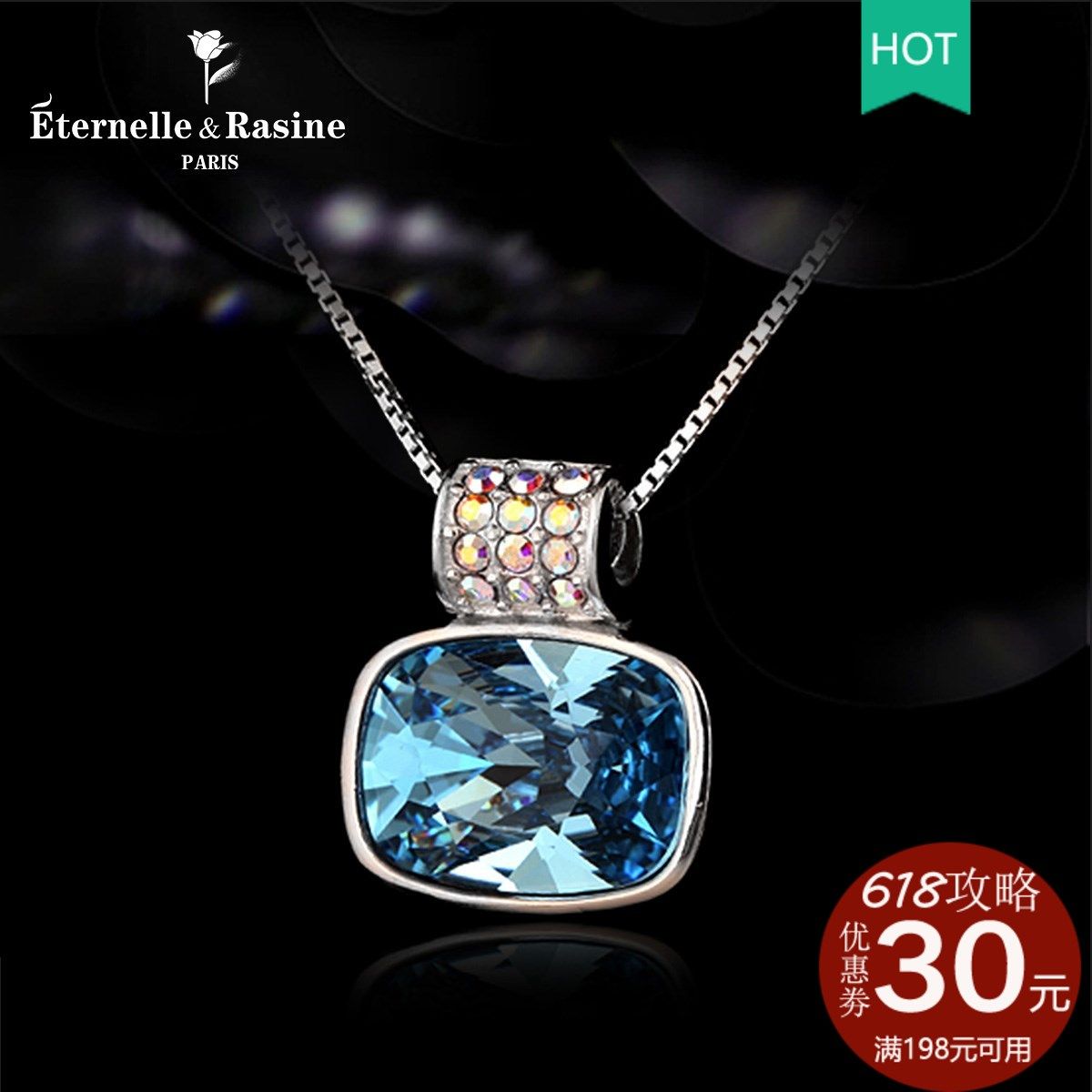 法国Eternelle时尚项链夏天施塔洛世奇吊坠锁骨链情人节送女友