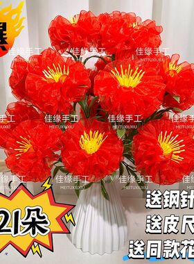 【可做21朵】21朵雪纱洛阳牡丹贵妃牡丹材料包手工diy送礼节庆
