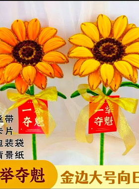 【金葱向日葵】扭扭棒大号向日葵花束DIY仿真花教程制作(6028)