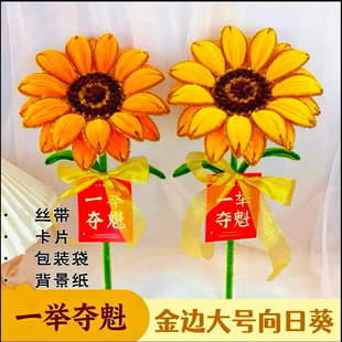 【金葱向日葵】扭扭棒大号向日葵花束DIY仿真花教程制作(6028)