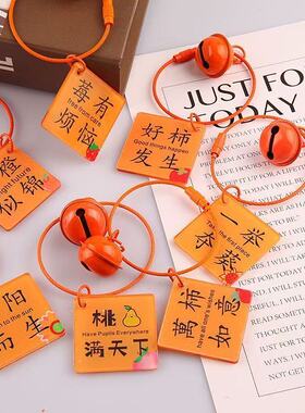 好柿发生字牌礼品亚克力双面文字创意一举夺魁钥匙扣钢丝圈礼物