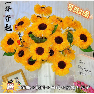 【送防摔条纹花瓶】4cm雪纱向日葵一举夺魁手工diy制作材料包