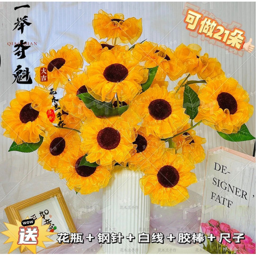 【送防摔条纹花瓶】4cm雪纱向日葵一举夺魁手工diy制作材料包