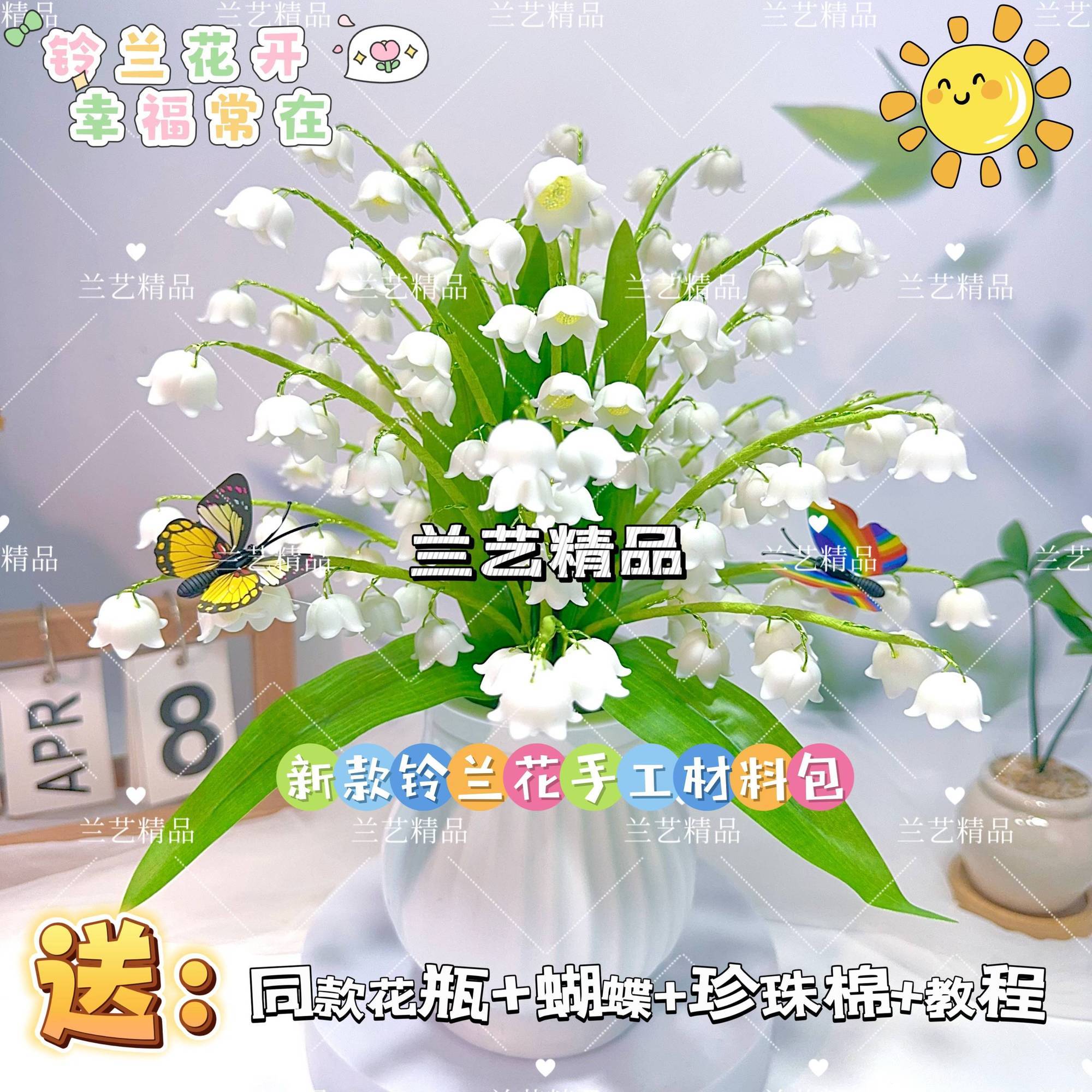 【送花瓶】新款铃兰花手工材料包diy制作家居仿真花花束摆件编织