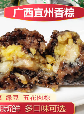 壮哈哈草灰黑米香粽宜州板栗绿豆