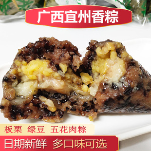宜州粽子板栗绿豆五花肉香粽刘三姐故乡鲜肉草灰禾叶广西河池咸粽