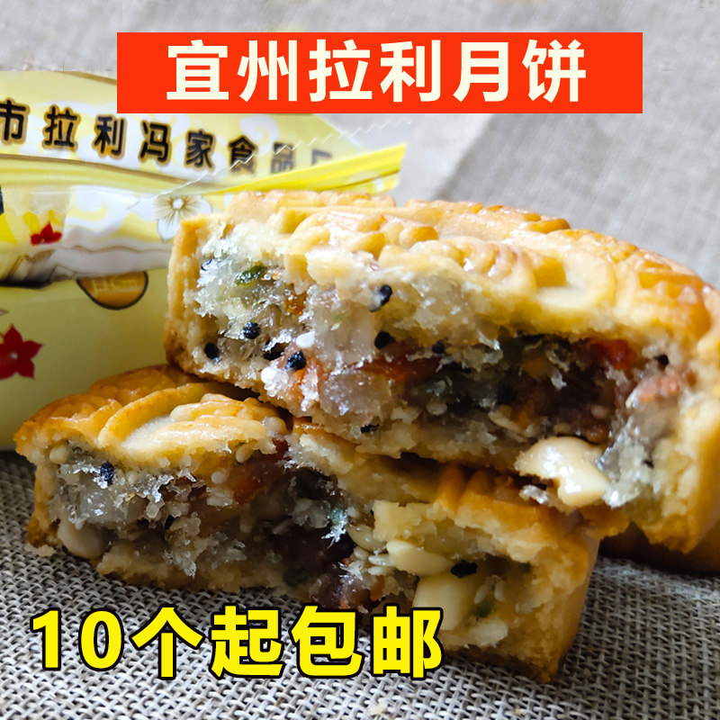 广西宜州拉利月饼冯家梁家五仁叉月饼
