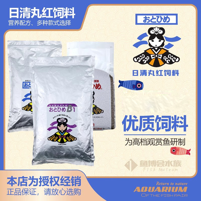 日本进口日清丸红饲料B1B2C1S1S2EP1原装包大袋2kg一袋4斤鱼饲料 宠物/宠物食品及用品 观赏鱼饲料 原图主图