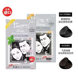 日本进口美源发彩植物染发剂自然黑发霜一梳黑染发膏男女遮盖白发