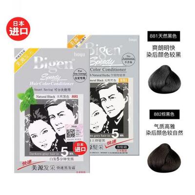 日本进口美源发彩植物染发剂自然黑发霜一梳黑染发膏男女遮盖白发