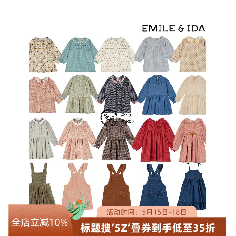 5Z芽芽宝贝Emile et ida 23AW女童甜美背带裙吊带裙连衣裙多款 童装/婴儿装/亲子装 套装 原图主图