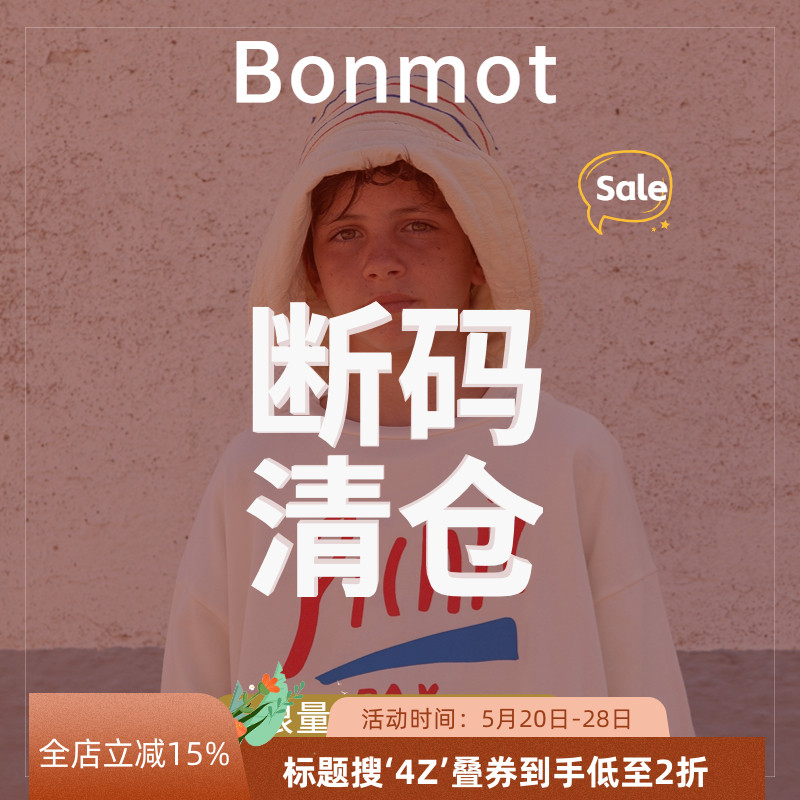 4Z合辑芽芽宝贝Bonmot 22SS儿童中性印花短袖连衣裙长裤 童装/婴儿装/亲子装 套装 原图主图