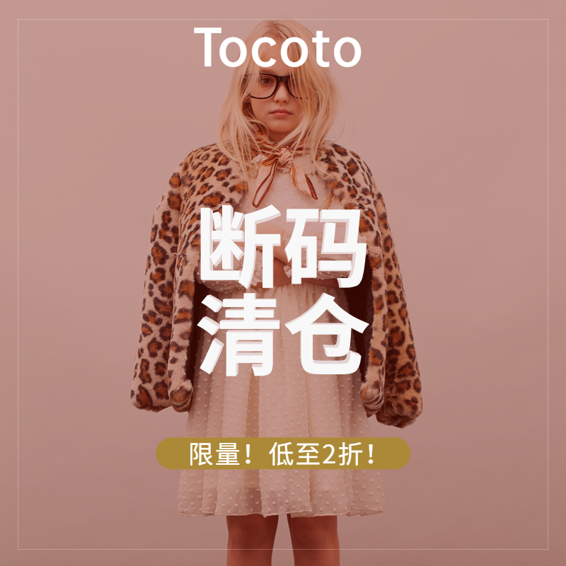 Tocoto合辑婴童外套连体衣裙开衫