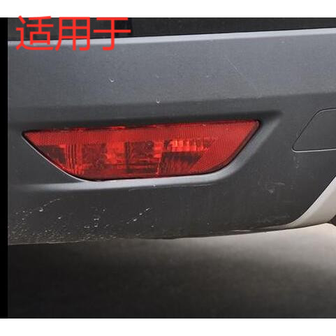 适用于宝骏560后保险杠小灯 宝骏560后尾灯 后刹车灯 后防雾灯