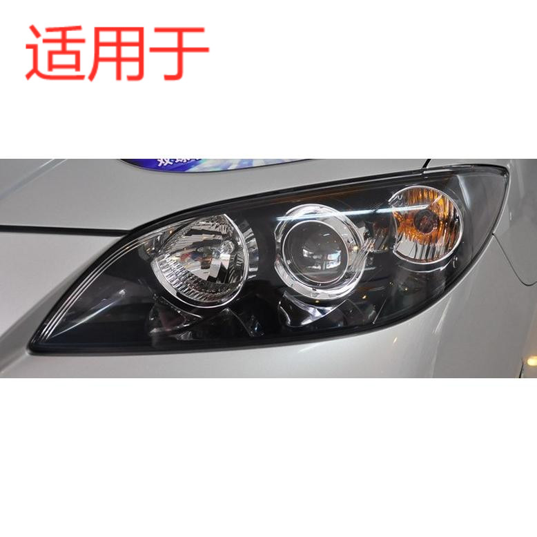 适用于马3前大灯总成 自达3经典版 M3 马3前照明灯总成