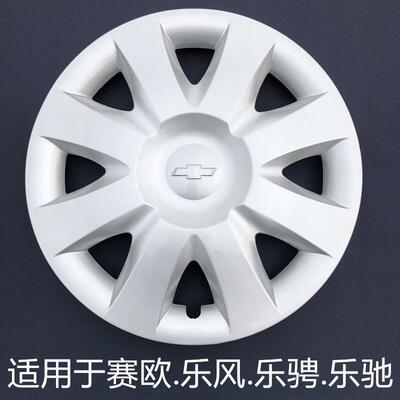 适配13寸14寸雪佛兰新老赛欧轮毂盖轮胎装饰盖 10款赛欧轮帽轮罩