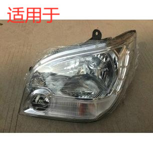 适用于新之光6390大灯总成 10款新之光前照灯 前大灯总成