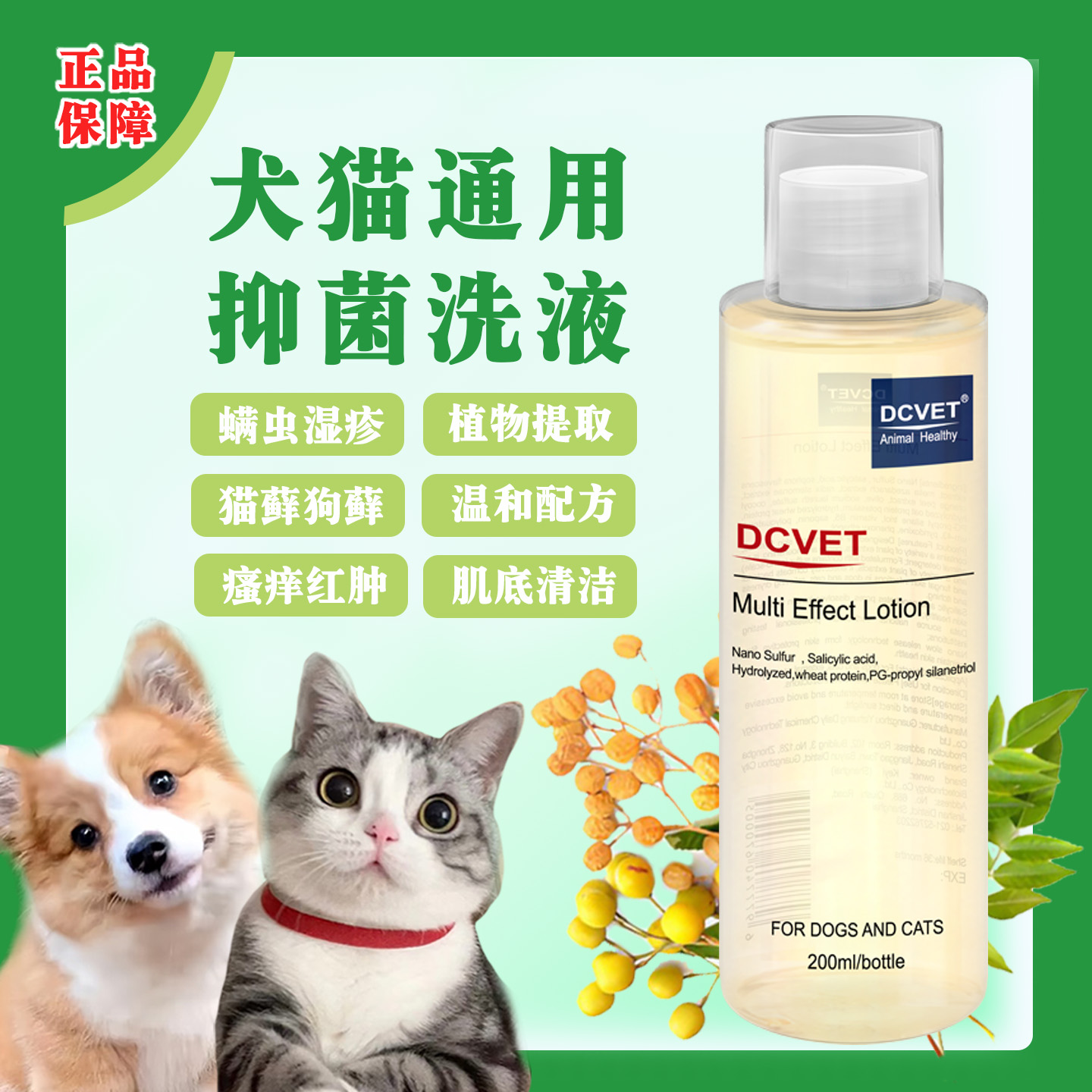那非普宠物沐浴露真菌抑菌