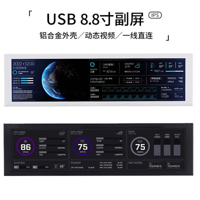 8.8寸IPS1920*480长条机箱副屏