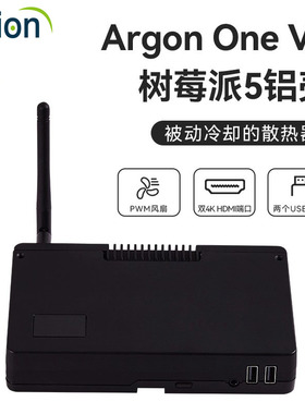 树莓派5铝合金外壳PWM风扇散热Argon One V5双NVME扩展ZIGBee通讯