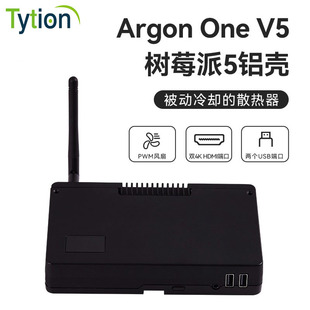树莓派5铝合金外壳PWM风扇散热Argon One V5双NVME扩展ZIGBee通讯
