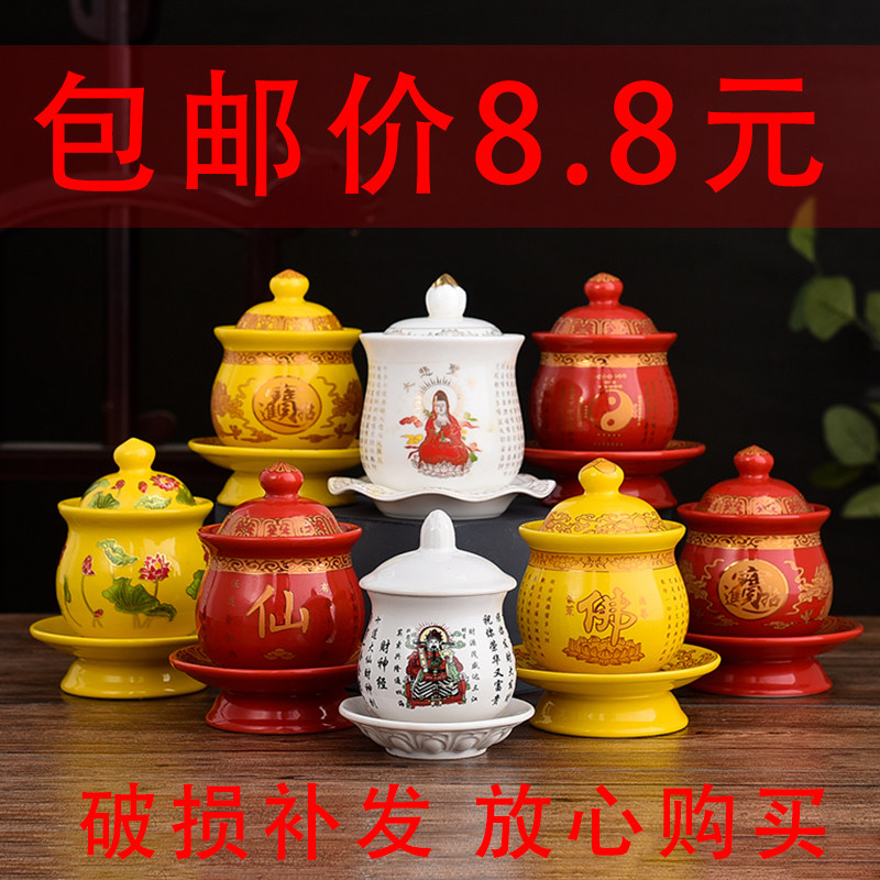 陶瓷纯色财神观音大悲佛堂圣水杯