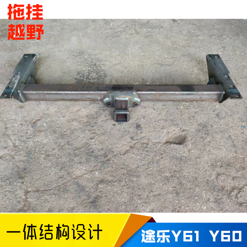途乐Y62 Y61 Y60拖车杠美式方口拖车钩房车牵引拖挂流氓钩救援杆