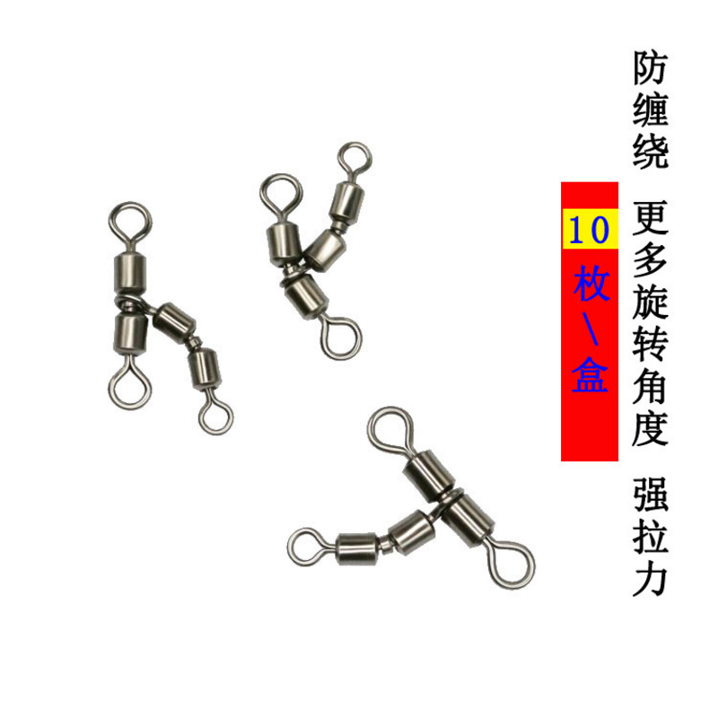 美式三叉高速转环不锈钢T型连接器海钓分线器配件2522mm大号 25*2