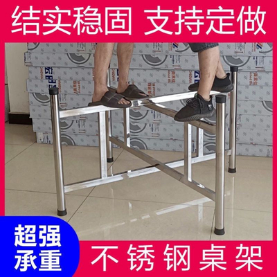 特厚不锈钢桌腿折叠餐桌腿不锈钢桌子架空架子可折叠圆桌台脚支架