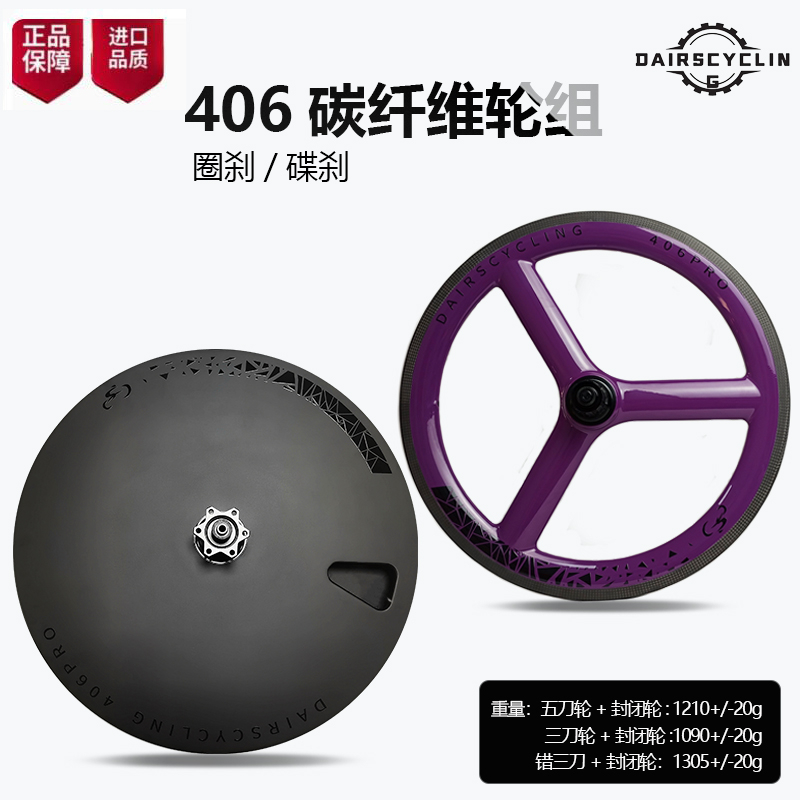 折叠20寸碳纤维鸟车轮组碟刹三刀轮组公路开口406封闭轮 改刀轮