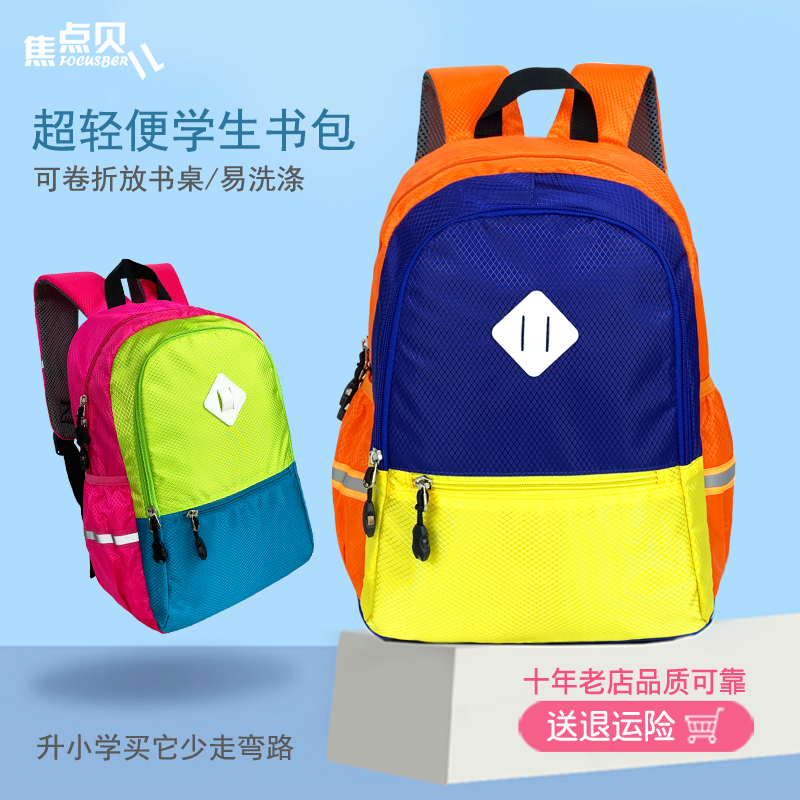 一年级小学生女书包轻便超轻男童旅游背包儿童双肩减负旅行6-10岁