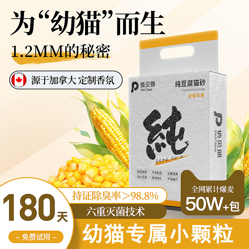 豆腐猫砂幼猫专用除臭无尘可冲厕所木薯包邮20公斤实惠装豆腐砂