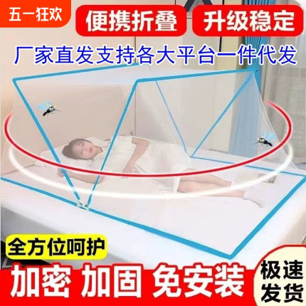 宿舍卧室防蚊2024新款免安装可折叠帐便携式简易旅行蚊帐家用下铺