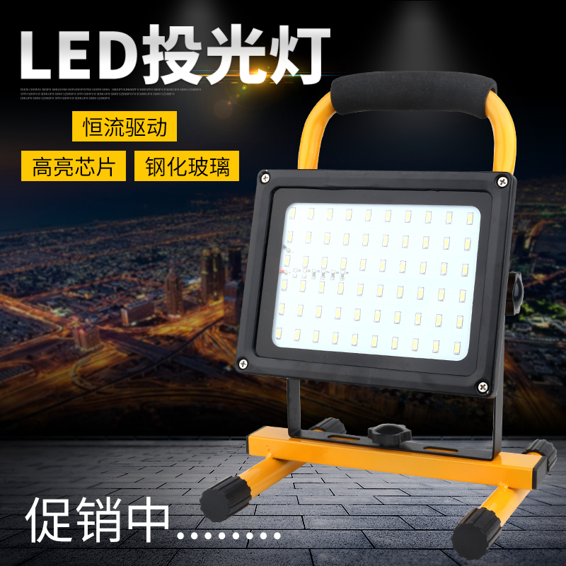 工地led充电式投光灯防水户外广场应急超亮室内室外照明路探照灯