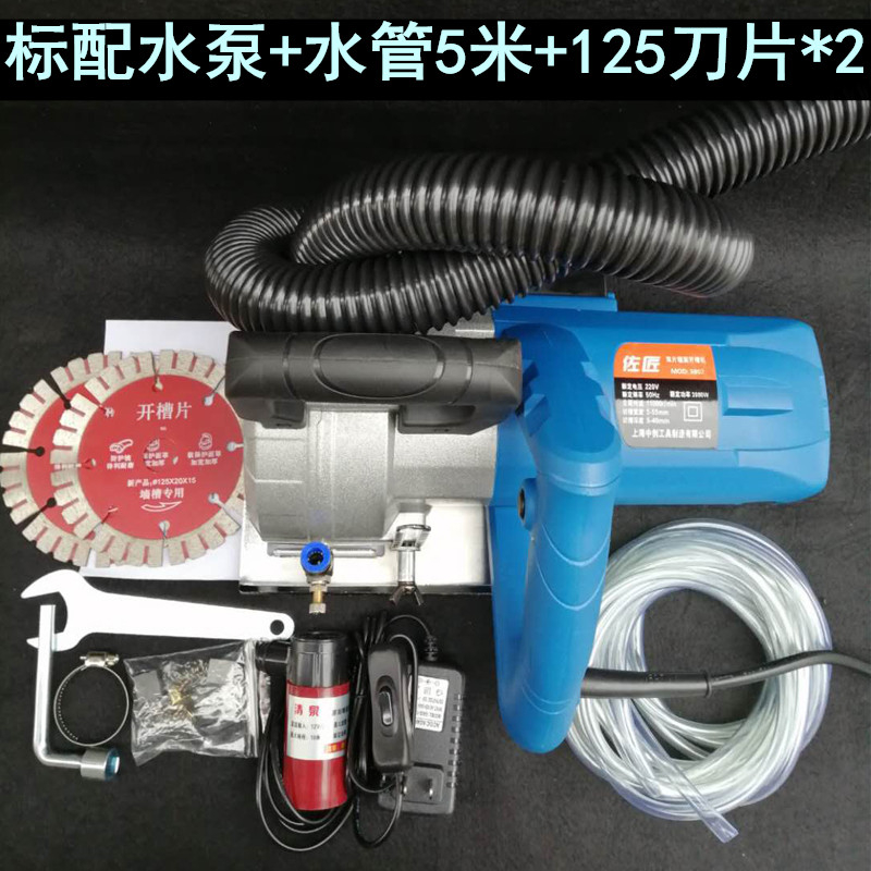 佐匠双片开槽机水电工程安装墙壁混凝土切割无尘大功率线槽切割机